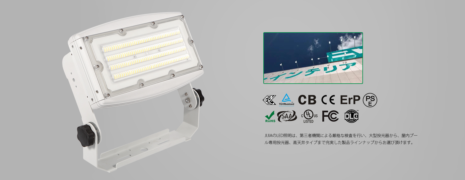 LED投光器 BS-F01B100W