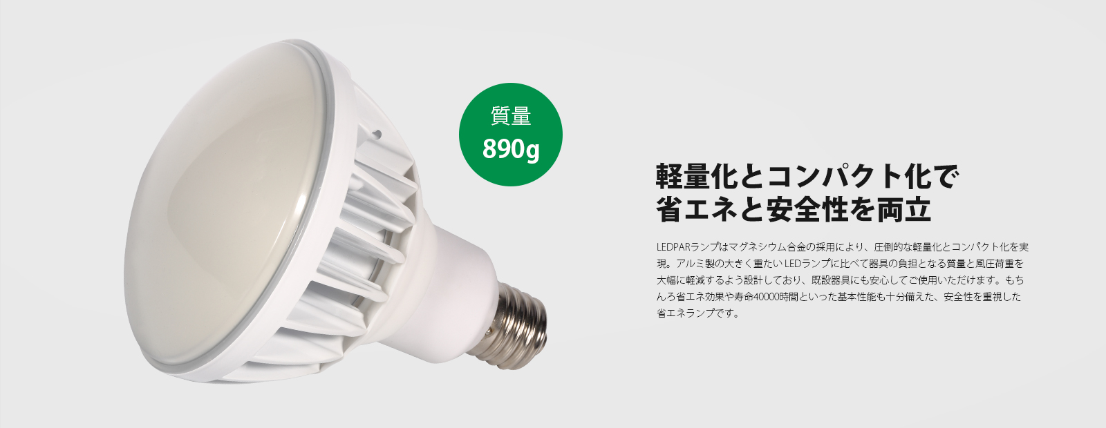 LED PARライト - PAR56